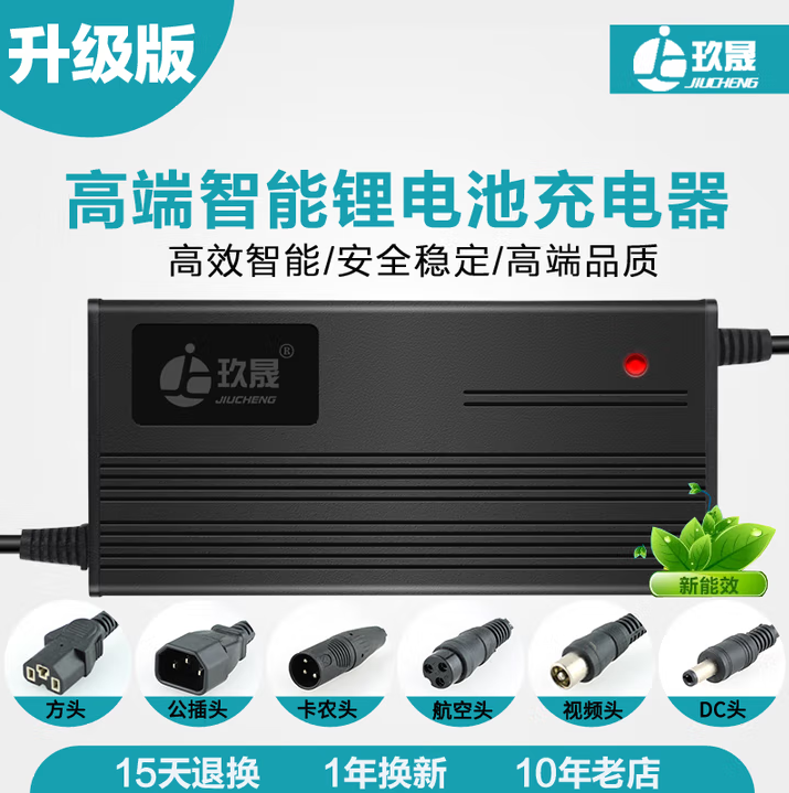 60V磷酸铁锂电池充电器73V2A75.6V3A4A67.2V5A6A7A8A9锰锂20串智能大功率 60V3A(锂电输出73V3A) T型品字孔