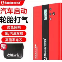 小能人汽车电瓶应急启动电源充气一体机 大容量12V便携式充电宝车载充气 Q8电芯加强智能版